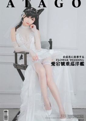 花吃了那女孩